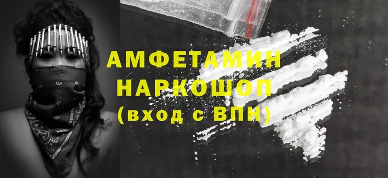 Amphetamine VHQ  Берёзовский 