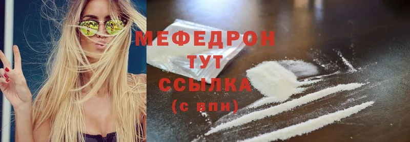 МЕФ кристаллы  Берёзовский 